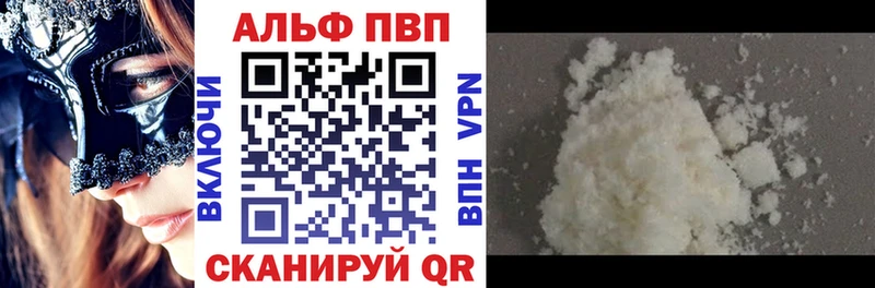 купить наркоту  Тайшет  Alpha PVP мука 
