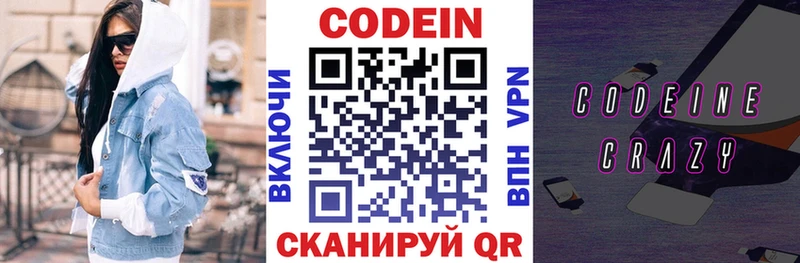 где можно купить наркотик  omg рабочий сайт  Кодеиновый сироп Lean напиток Lean (лин)  Тайшет 